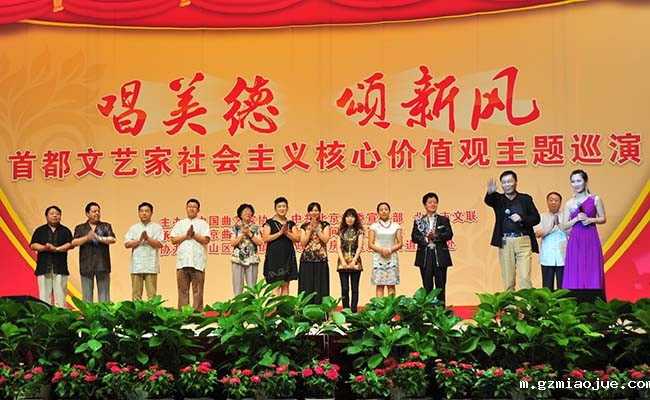 民间文艺家与主要演员一起谢幕 民间文艺家与主要演员一起谢幕