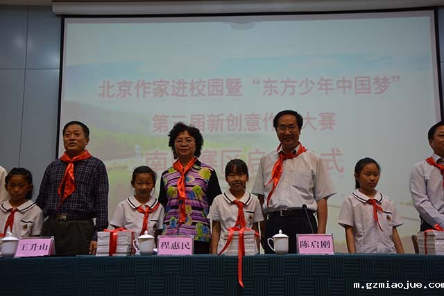 北京作家进校园暨“东方少年中国梦”第三届新创意作文大赛南阳赛区启动仪式 北京作家进校园暨“东方少年中国梦”第三届新创意作文大赛南阳赛区启动仪式