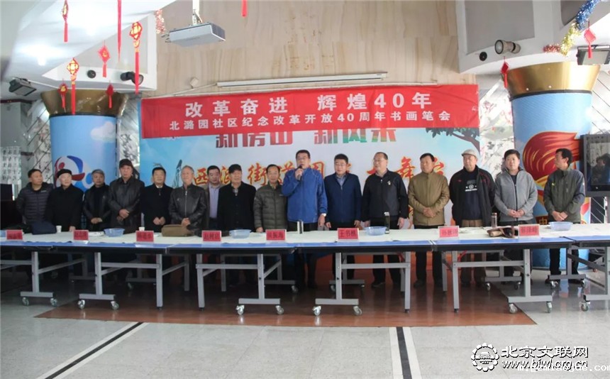 1参加书画活动的领导和艺术家们 1参加书画活动的领导和艺术家们