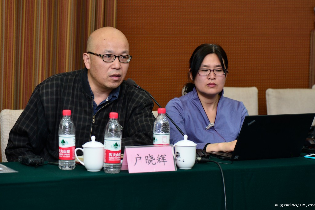 中国社会科学院文学所教授户晓辉评议张勃教授的发言.jpg 中国社会科学院文学所教授户晓辉评议张勃教授的发言.jpg