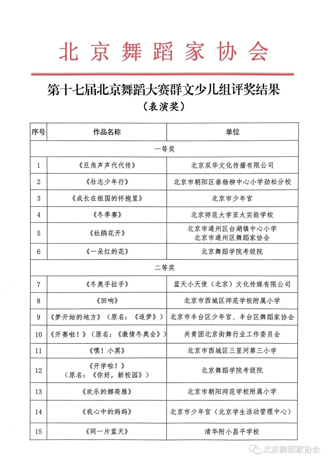 微信图片_20210804143633