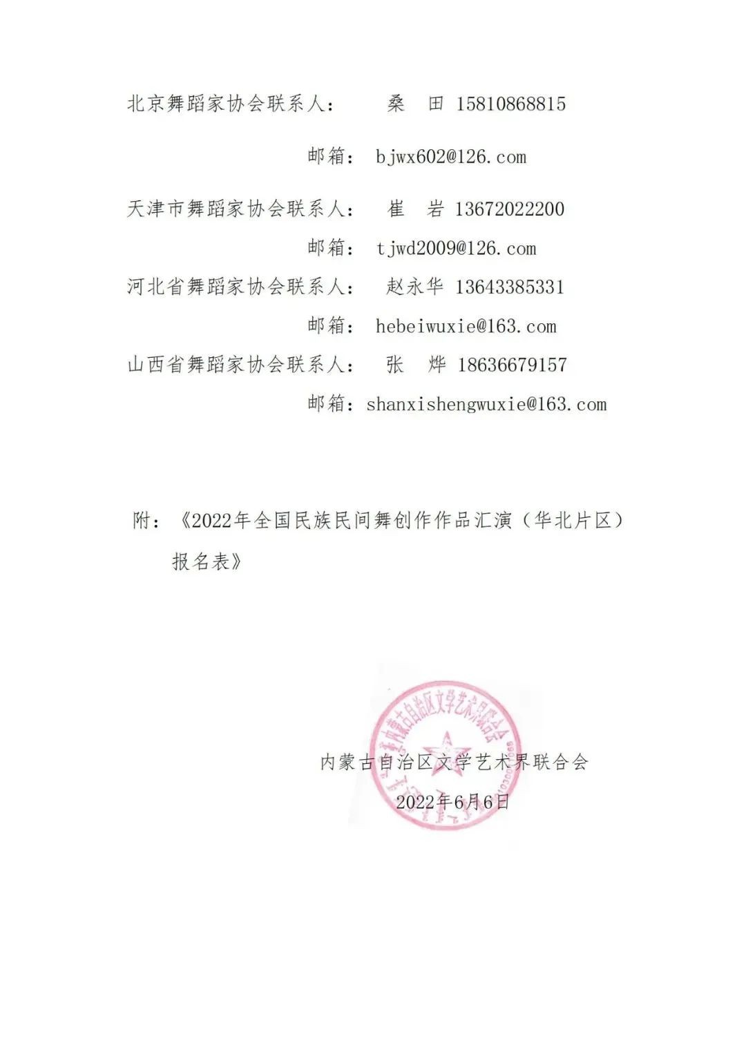 微信图片_20220620160627 微信图片_20220620160627