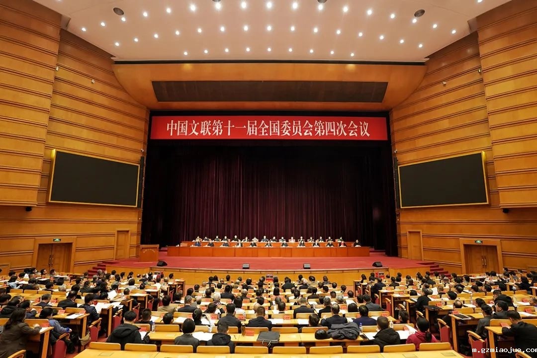 01 中国文联第十一届全国委员会第四次会议现场 （点击图片浏览新华社发《中国文联第十一届全国委员会第四次会议在京举行》）