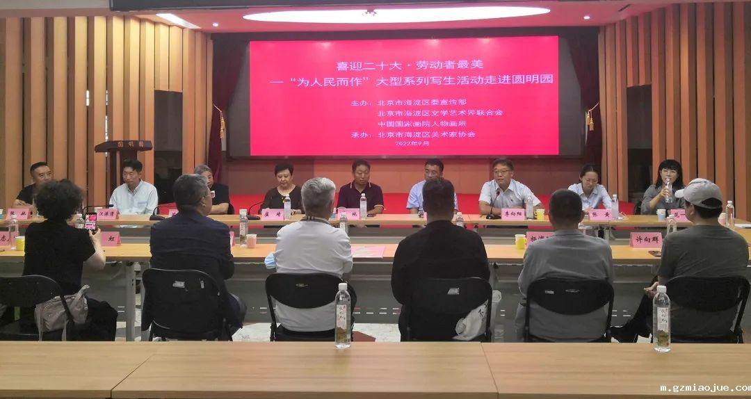 座谈会现场 座谈会现场