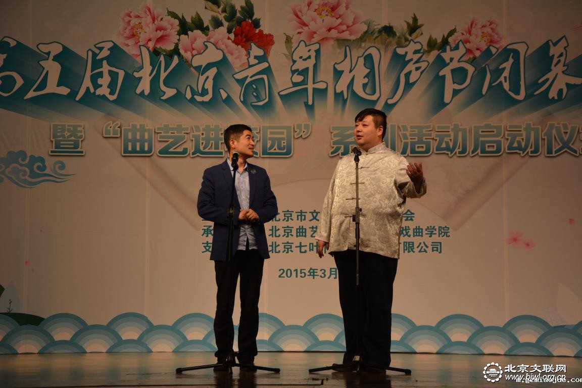 应宁、王磊表演相声《如何是好》.JPG