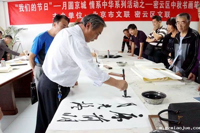 10 任学增参加中秋书画笔会 10 任学增参加中秋书画笔会