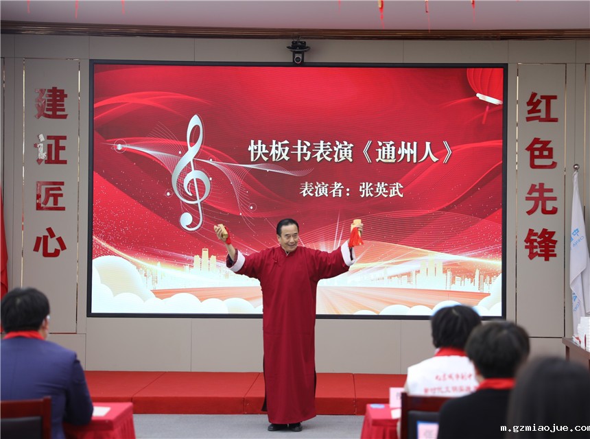 1快板书:《通州人》 1快板书:《通州人》