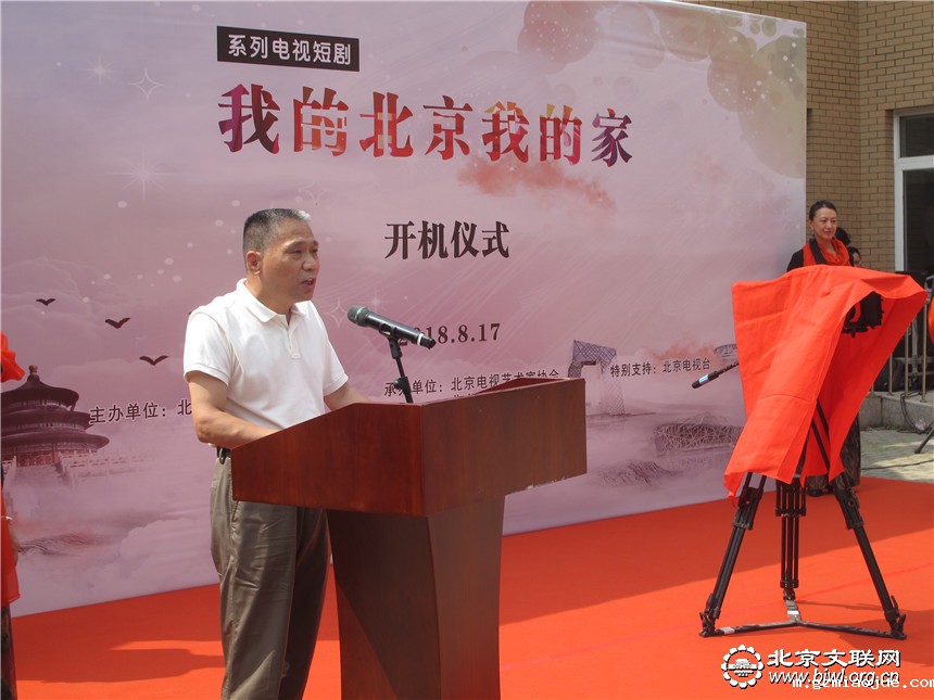 2北京电视艺术家协会秘书长贾忠华讲话