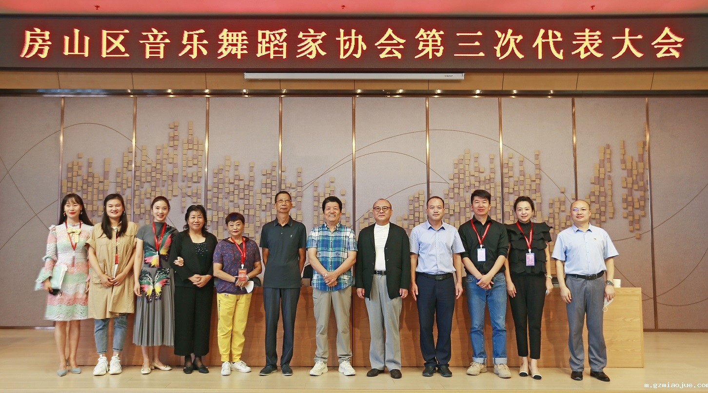 5-房山区音舞协会主席团见面会 5-房山区音舞协会主席团见面会