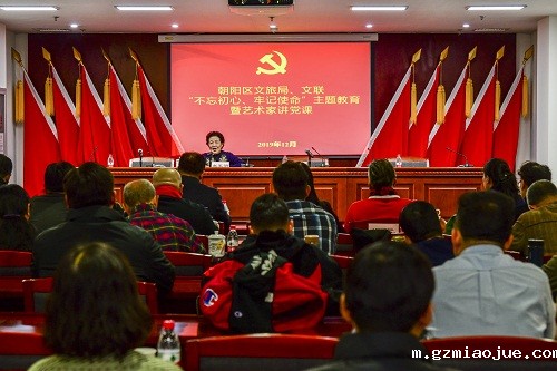 1朝阳区举办“不忘初心、牢记使命”艺术家讲党课活动（高爱燕摄）