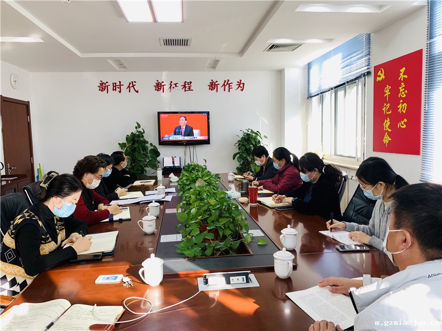学习十九届六中全会 学习十九届六中全会