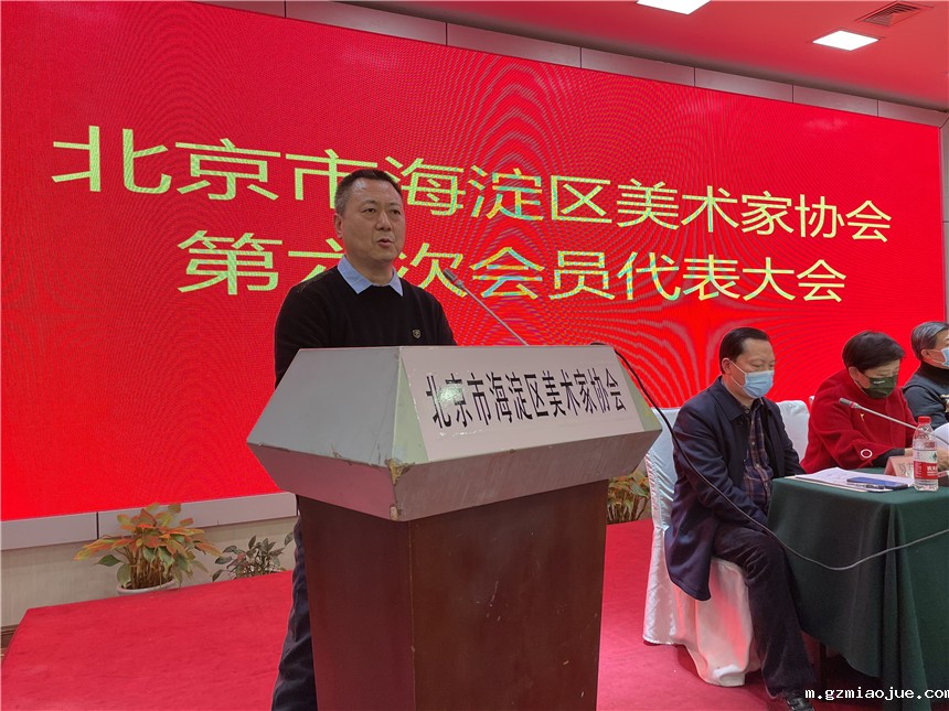 北京美协秘书长张尚军作主题发言 北京美协秘书长张尚军作主题发言