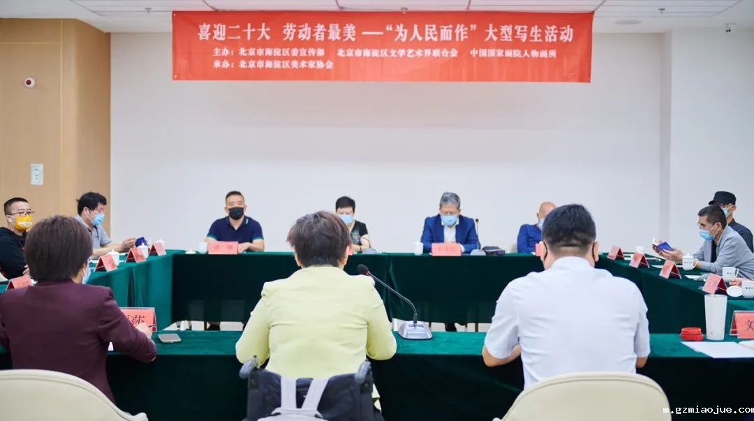 座谈会现场 座谈会现场