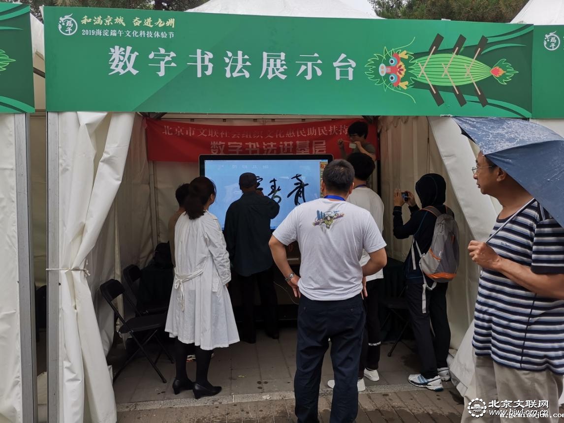 4观众冒雨体验数字书法