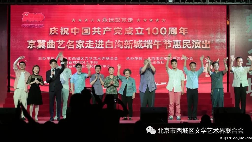 节目演出现场 节目演出现场