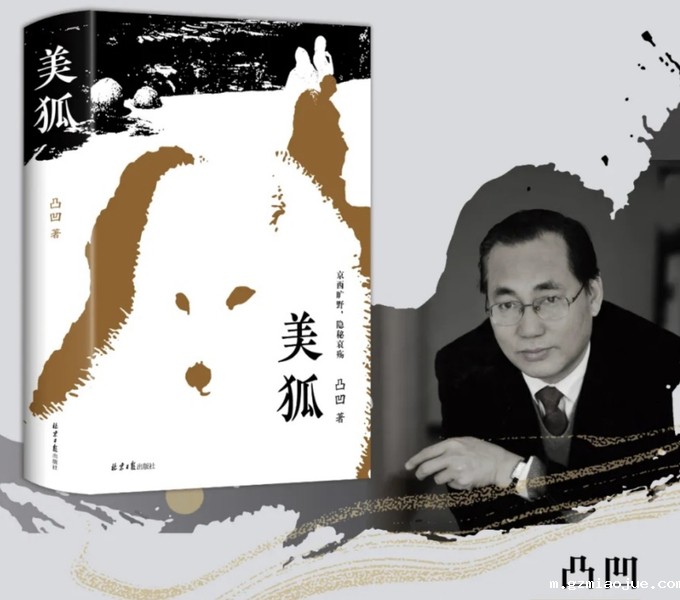 2-《美狐》书影 2-《美狐》书影