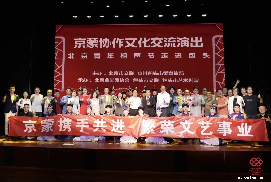 京蒙协作文化交流 北京青年相声节走进包头
