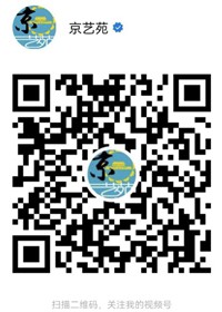 北京市文联微信视频号 北京市文联微信视频号