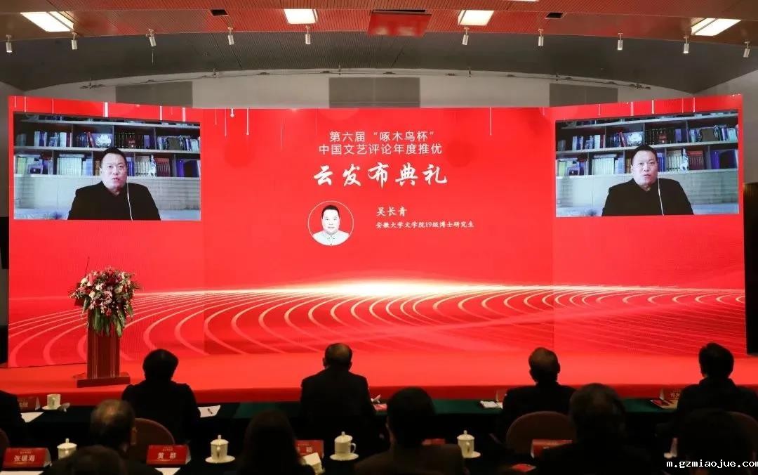 吴长青作为代表发言 吴长青作为代表发言