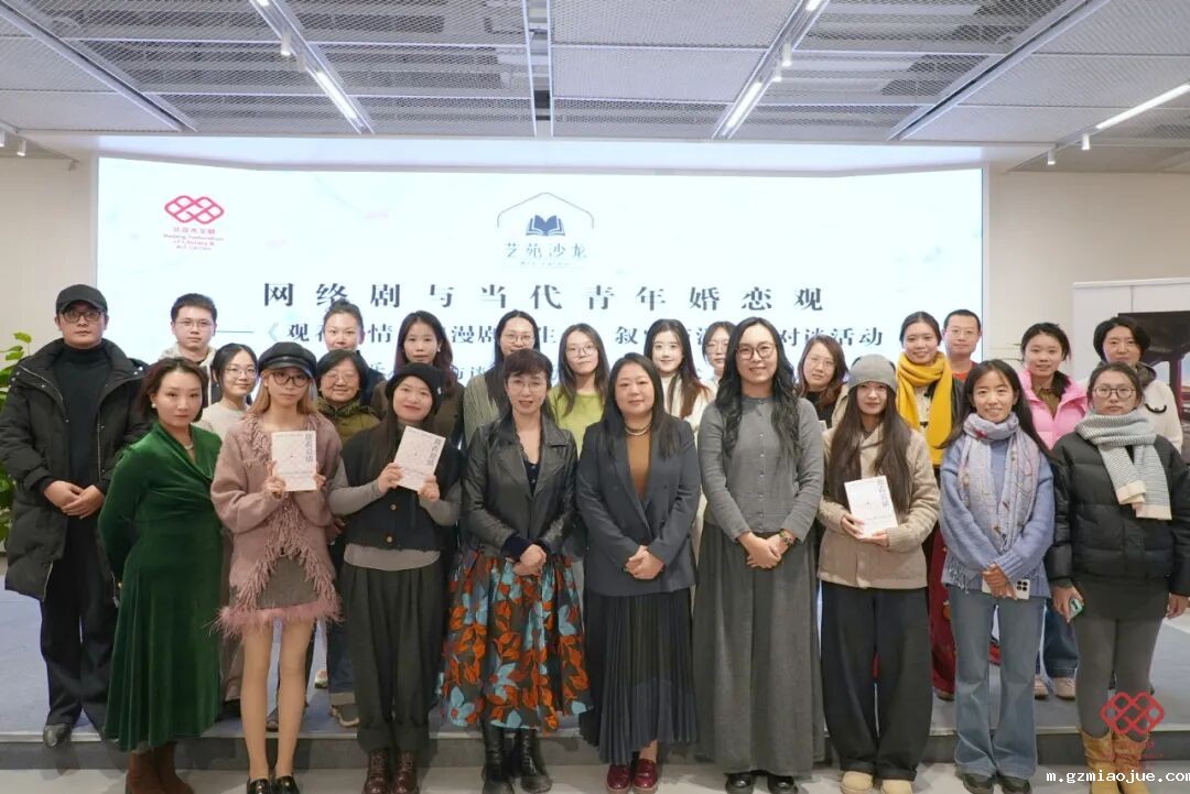 艺苑沙龙｜观看爱情：浪漫剧背后的时代情绪流转