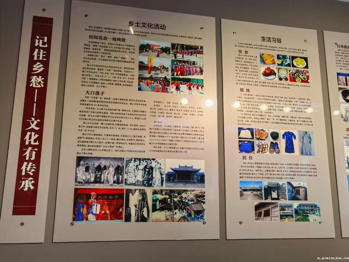 丰富多彩的村史资料 丰富多彩的村史资料