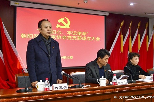 2种玉杰当选曲艺家协会党支部书记(高爱燕摄) 2种玉杰当选曲艺家协会党支部书记(高爱燕摄)