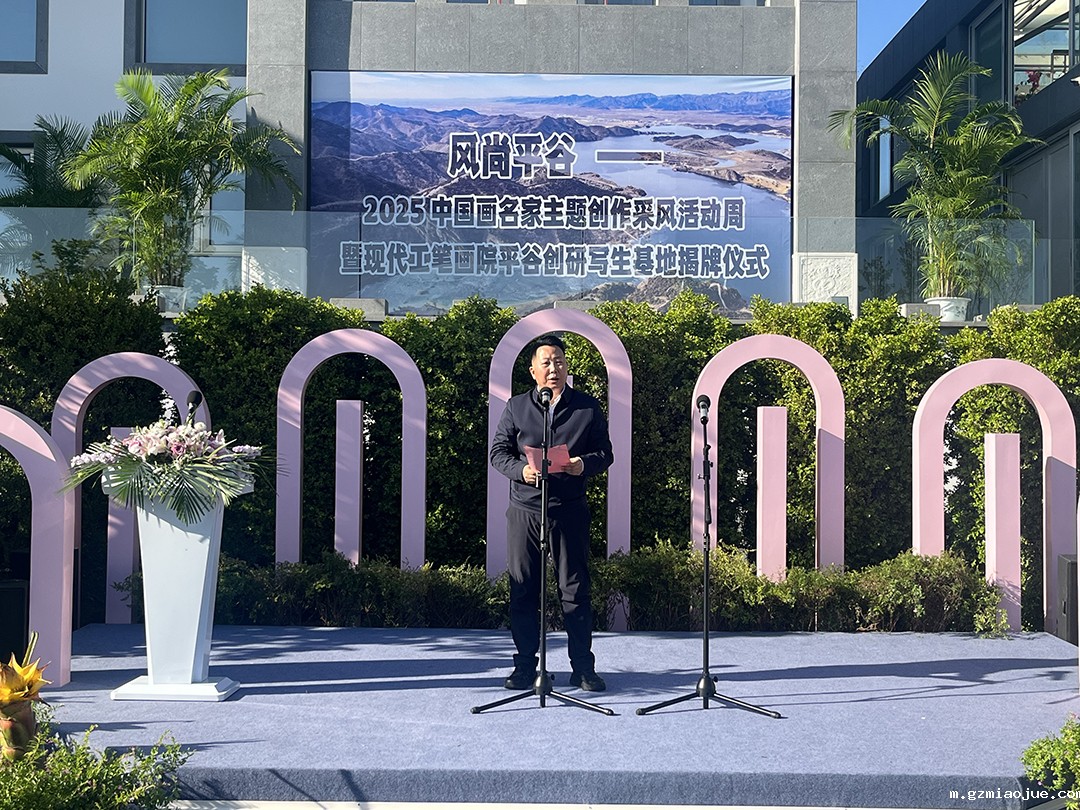 平谷区委常委、副区长李子腾致欢迎词f 平谷区委常委、副区长李子腾致欢迎词f