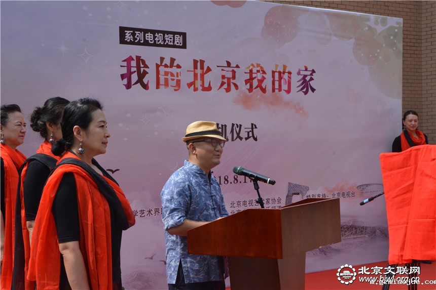 3“我的北京我的家”系列电视短剧总导演叶彤介绍筹拍情况