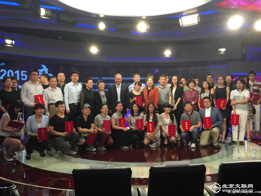 创意在北京2015交流会