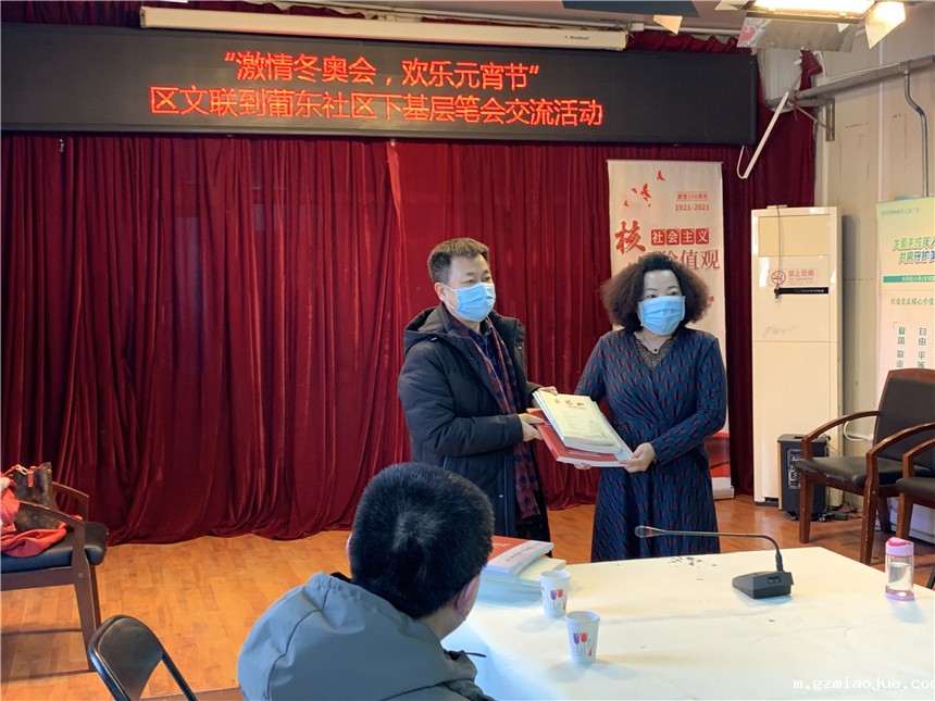 4-区文联党组书记、常务副主席彭天和向葡东社区赠书 4-区文联党组书记、常务副主席彭天和向葡东社区赠书