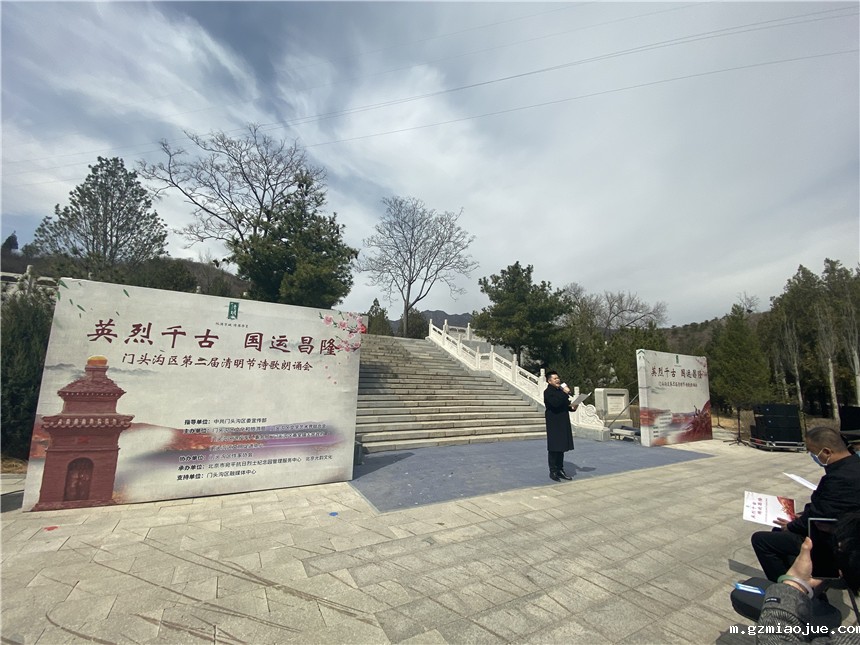 诗朗诵《清明的致敬》 黄莽