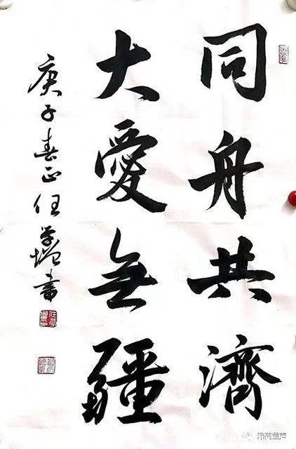 8 任学增抗疫书法作品 8 任学增抗疫书法作品