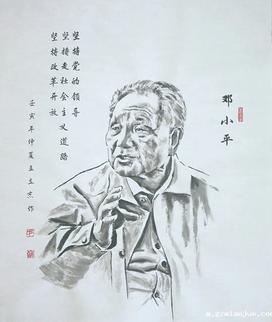 王立京:邓小平,85cm x 69cm 王立京:邓小平,85cm x 69cm