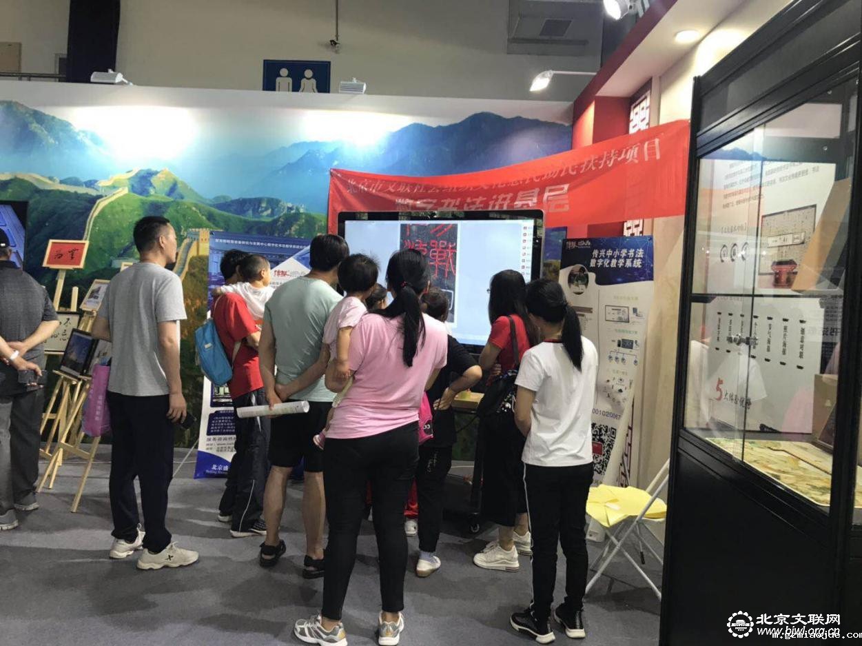 6在八达岭国际会展中心A馆，观众体验并观赏数字书法